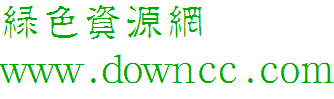 漢鼎繁隸變免費(fèi)版