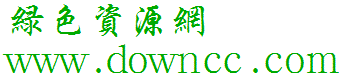 漢鼎繁行楷免費(fèi)版