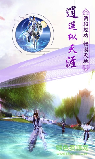 肆狼看游神劍仙旅手機版