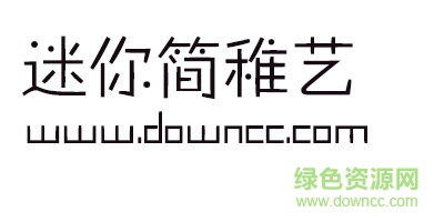 迷你簡(jiǎn)稚藝體