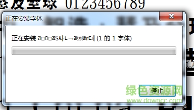 金梅特黑手指字形下載