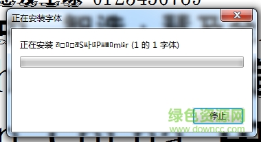金梅特黑仙云彩字下載