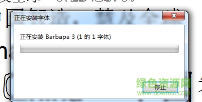 barbapa下載