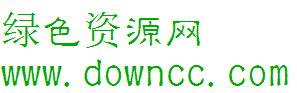 超研澤中粗隸體繁免費版
