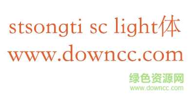 stsongti sc light字體