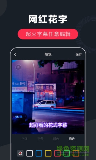 快字幕免費(fèi)