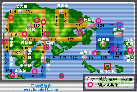 口袋妖綠寶石免費下載