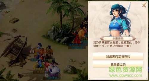 獸游互娛問道手游端口