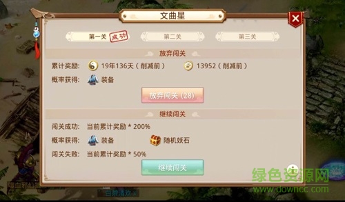 獸游互娛問道手游