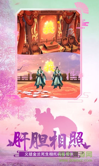 絕世武林胡萊