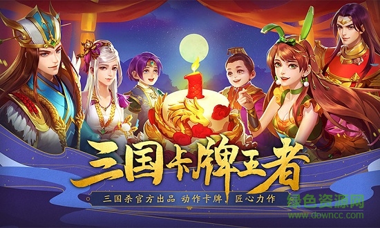 聯(lián)想三國殺名將傳游戲