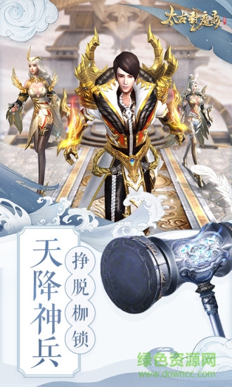 小瓜游戲太古封魔錄手游