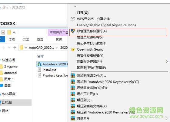 cad2020精簡版