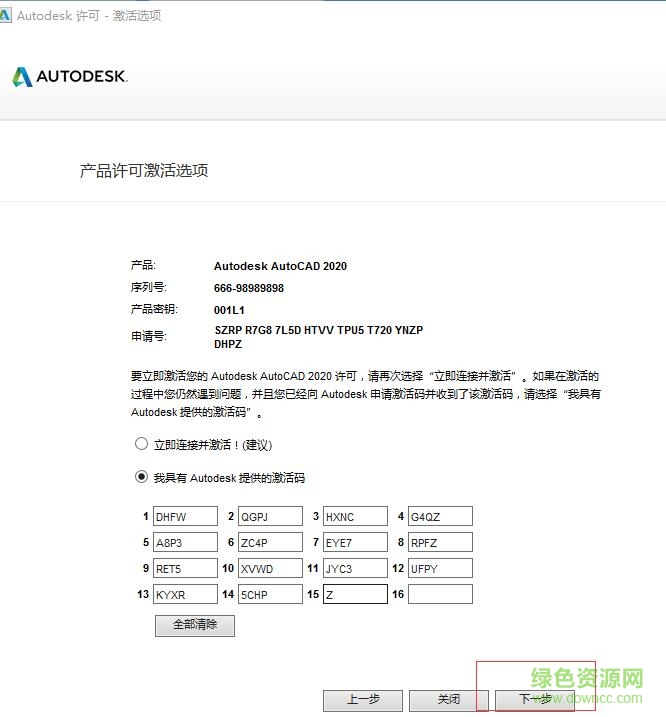 Auto CAD2020精簡正式版