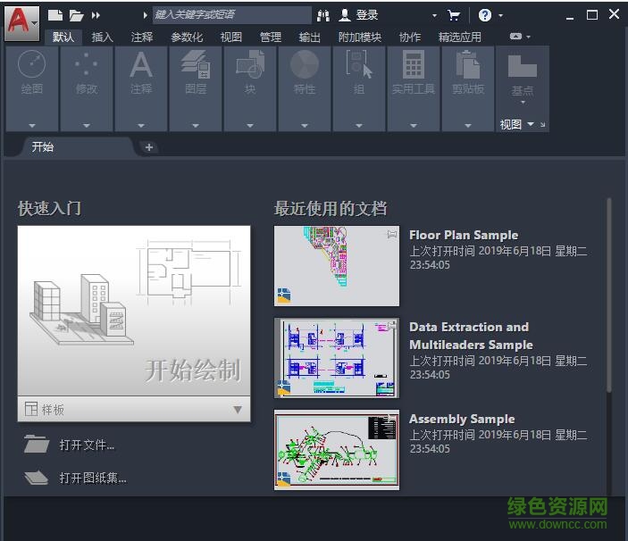 autocad2021簡(jiǎn)體中文版 免費(fèi)版 0