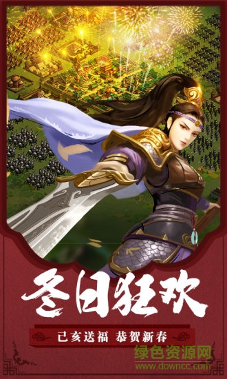 胡萊三國2特典版本游戲