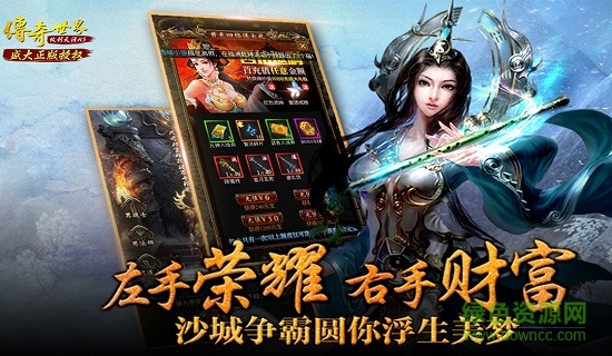 蝴蝶互動(dòng)傳奇世界之仗劍天涯微端