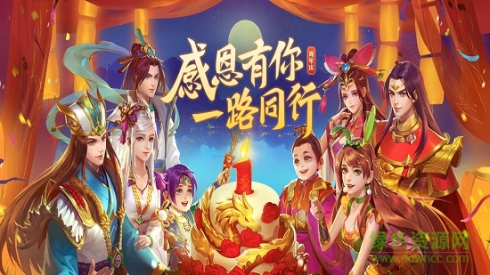 黑馬征三國手機版