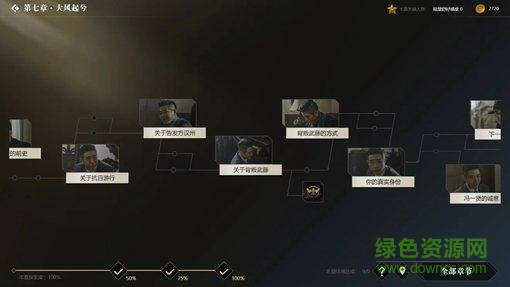 隱形守護(hù)者攻略