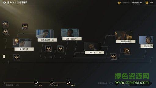 隱形守護(hù)者攻略