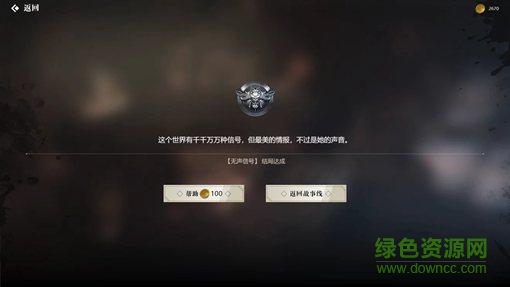 隱形守護(hù)者攻略