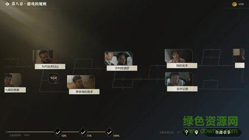 隱形守護(hù)者攻略