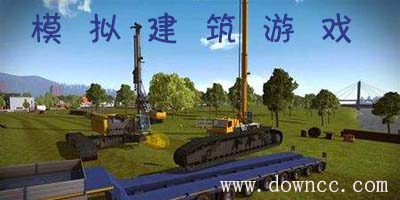 建筑游戲