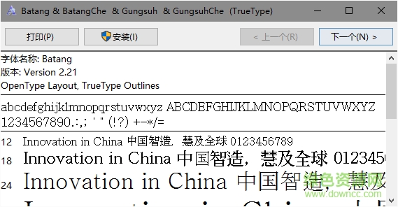 Win系統(tǒng)默認(rèn)韓語字體包