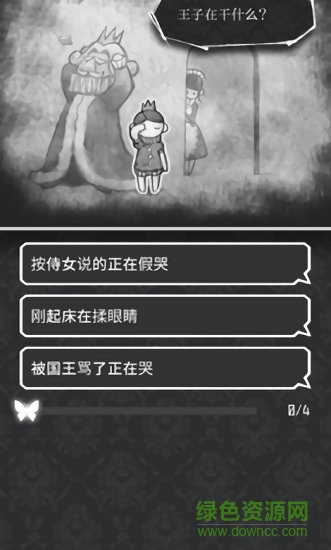 第二自我內購 v1.7.1 安卓無限ego版 3