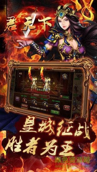 君天下ol 君天下ol手游下載