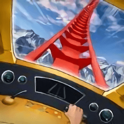 超級(jí)過山車3d手游