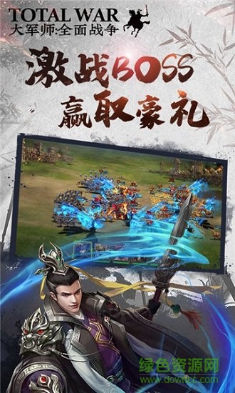 大軍師全面戰(zhàn)爭內(nèi)購 v1.1.0 安卓版 0