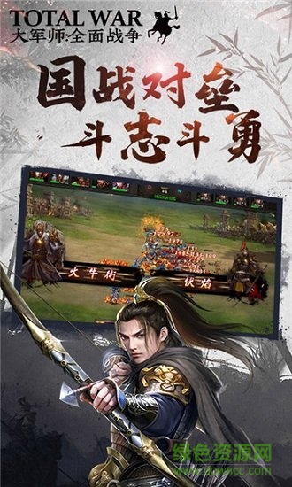 大軍師全面戰(zhàn)爭內(nèi)購 v1.1.0 安卓版 1