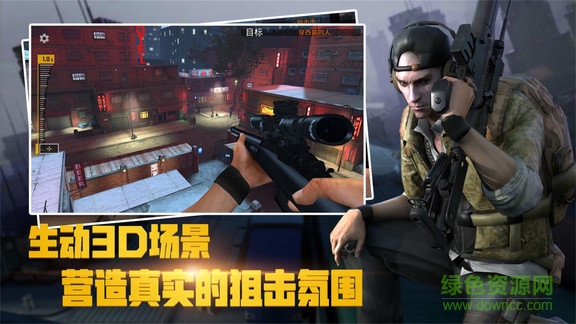 榮耀狙擊最新版手游下載