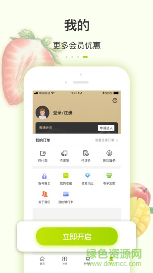 玖二鮮(農(nóng)產(chǎn)品商城)0