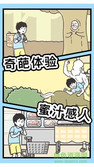 神回避4游戲1