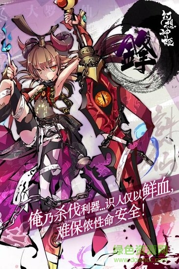 幻想神姬測(cè)試版0