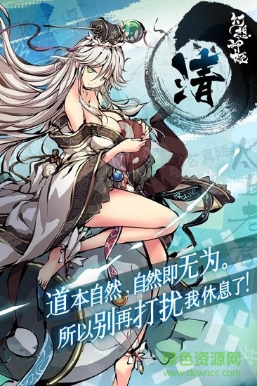 幻想神姬測(cè)試版2