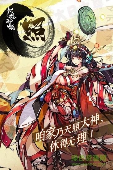 幻想神姬測(cè)試版3