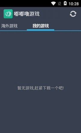 嘟嘟嚕游戲平臺(tái) v1.0 安卓版 0