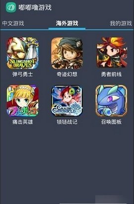 嘟嘟嚕游戲平臺(tái) v1.0 安卓版 1