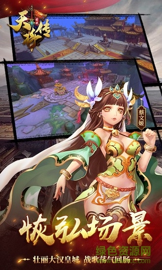 騰訊天將傳手游