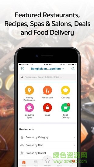 wongnai中文 v4.6 安卓版 0
