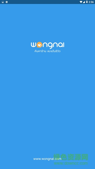wongnai中文下載