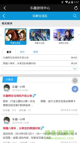 樂趣游戲盒子