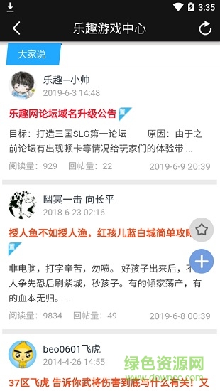 樂趣游戲平臺app v1.0.0 安卓版 2