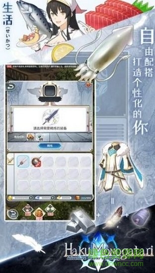 白之物語(yǔ)臺(tái)服手游 v1.0 安卓版 2