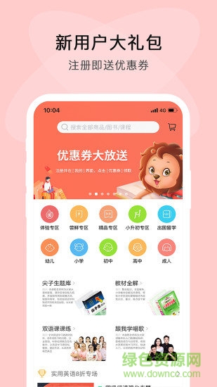 步步高樂(lè)問(wèn) v3.3.2 安卓版 0