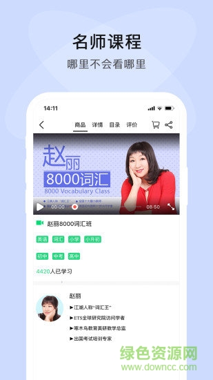 步步高樂(lè)問(wèn) v3.3.2 安卓版 2