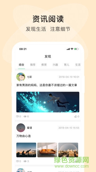 步步高樂(lè)問(wèn) v3.3.2 安卓版 3